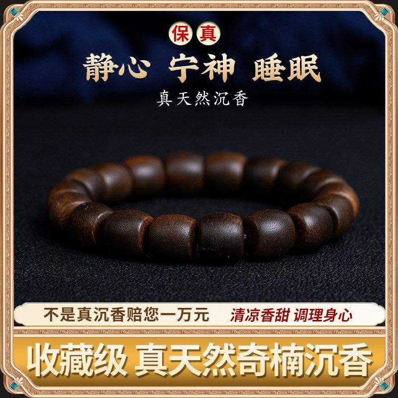 奇楠沉香手串真品收藏级真天然越南芽庄男女款随形桶X珠老料沉水,饰品/流行首饰/时尚饰品新,沉香,淘宝优惠券,粉丝福利购,淘宝优惠卷