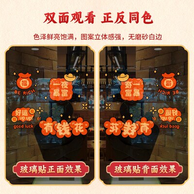 2025新年快乐窗花过年元旦氛围B布置蛇年春节装饰玻璃门贴静电贴