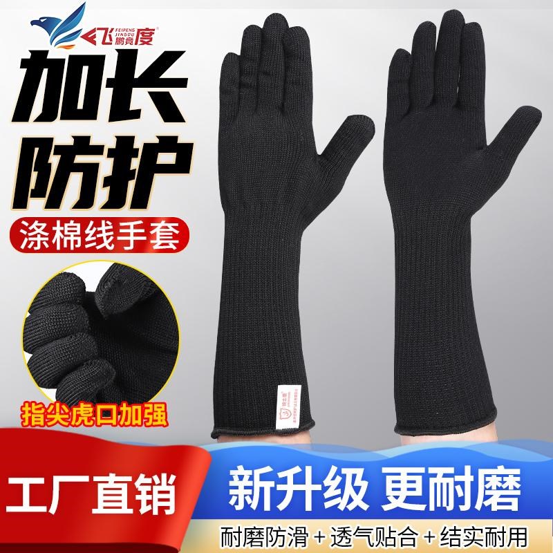 加长加厚尼龙纯棉涤棉纱线v手套劳保耐磨防滑劳动干活工作工地防