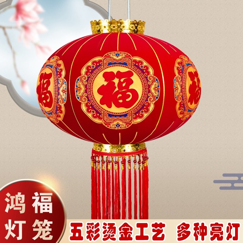 福字灯笼2023新款春节过新年大红C色植绒灯笼大门口阳台户外院子