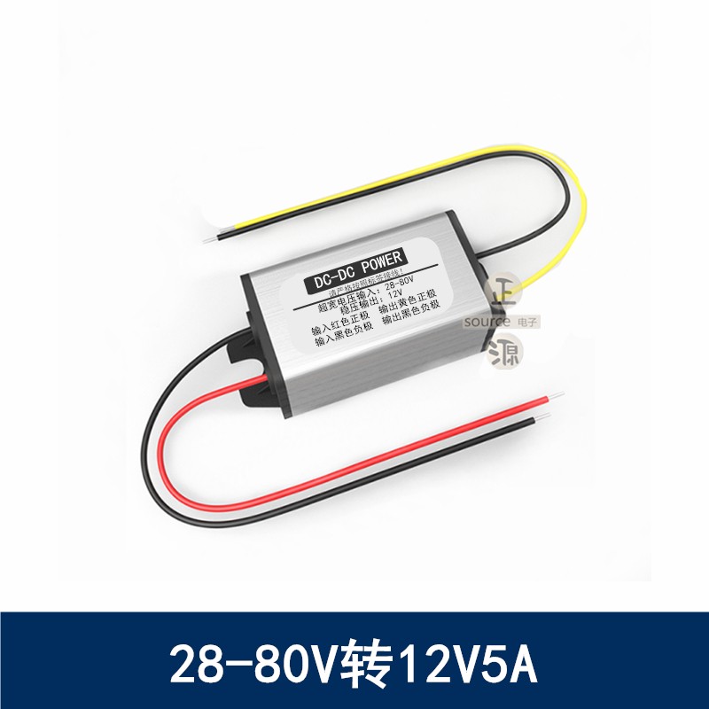 防水72V60V48V24v转12V车载监控电F源转换器12V变5V直流降稳压模
