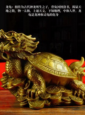 开运纯铜龙龟摆件八卦龟母子龙龟C招財鎮宅家居办公室中式工艺饰