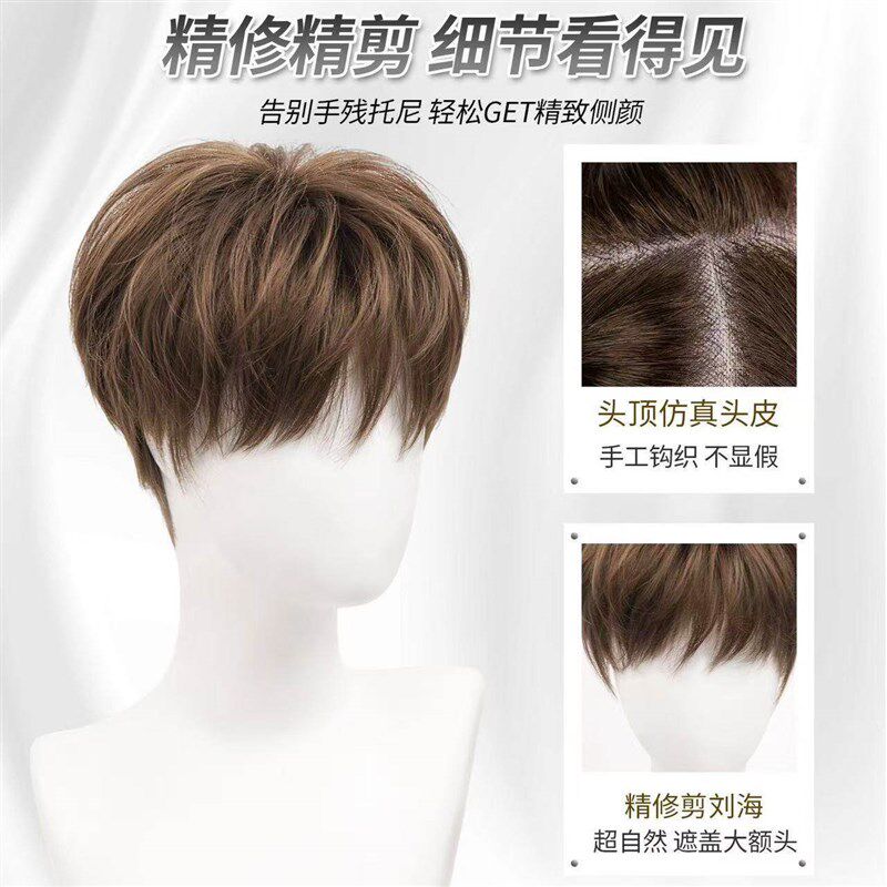 假发男生微分碎盖少年感短发男款自然男士全头S套醒发免打理中分 - 实物图