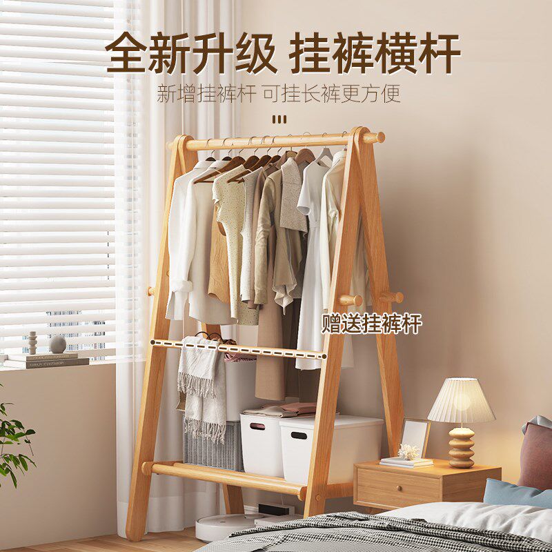 全实木挂衣架落地卧室衣帽架结实耐用立式榉木晾S衣服折叠置物架