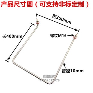 发酵箱加热管醒发箱干烧电热管面包发酵箱 雾Q化烧水电热管发热管