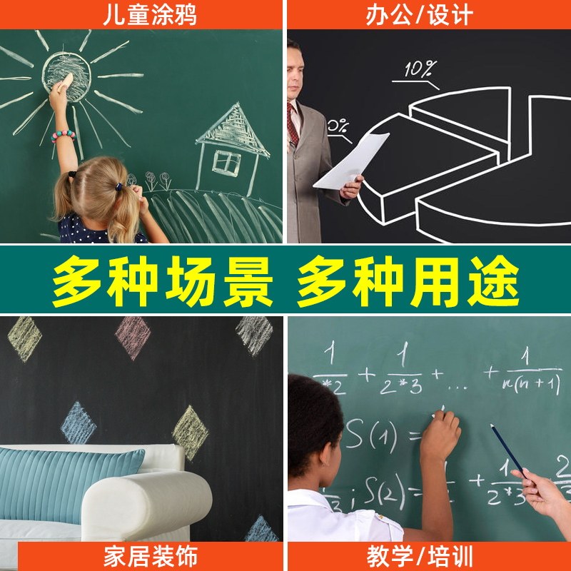 水性黑板漆彩色墙面乳胶漆木板金属翻新教学O家用粉笔涂料儿童油