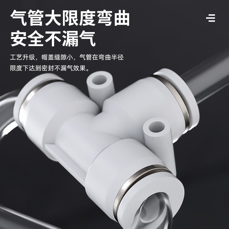 气管快速接头气动高压n软管快插接头直通弯头三通四通五通6 8 10m