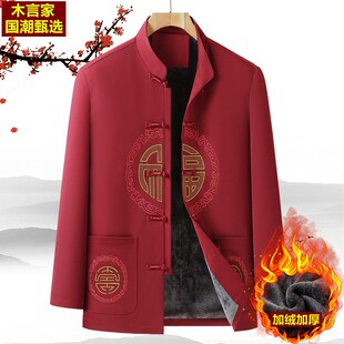 中老年男加绒加I厚过寿宴生日爷爷奶奶棉 套装 中国风冬季 情侣唐装