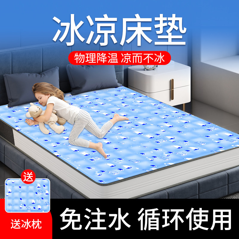 冰垫床垫水床垫子夏季p学生宿舍家用免注水凝胶凉席沙发冰凉坐垫