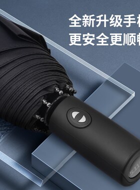 511双层全自动雨伞 折叠男士大号加大I加厚加固晴雨两用遮阳防晒