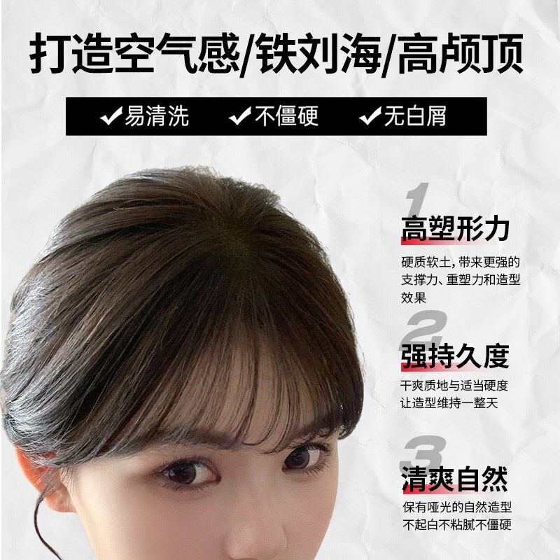 关二哥哑光发泥女士专用发蜡短发自然蓬松定型P神器碎发卷发整理