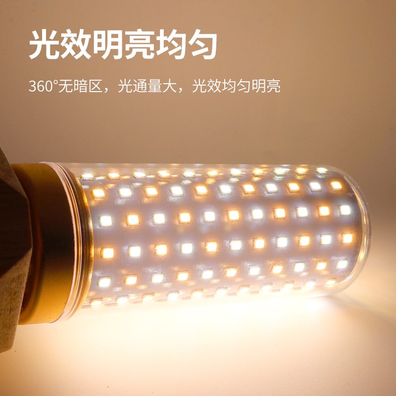 大功率高亮节能玉米灯30W40W超亮三色J变光E27螺口LED灯泡