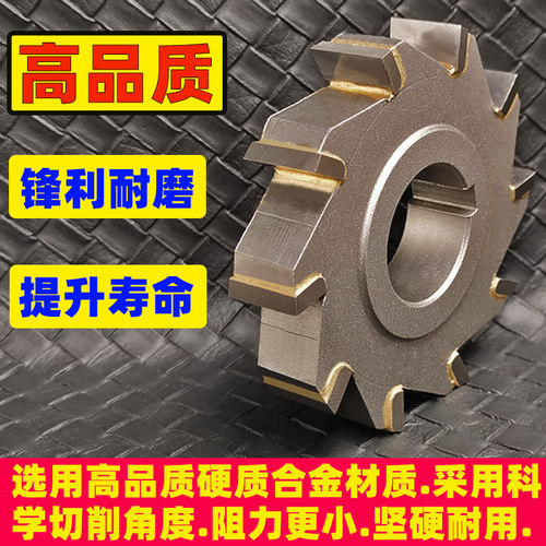 三面刃铣刀盘  硬质合金三面刃铣刀镶合金钨钢锯片U铣刀盘非标定