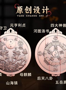 双麒麟山海c镇挂件开过八卦化解室内镇室外宅大门口山海图铜制摆