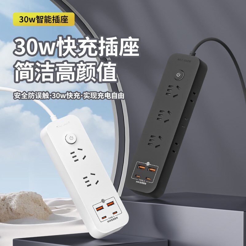 黑色快充usb充l电插座短线插板带线电线扦座多孔宿舍家用延长线