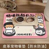 可爱卡通猫咪宠物碗垫皮革餐垫免洗防水防油防滑狗V狗宠物通用地