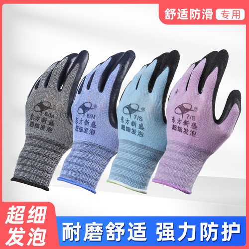 手套劳保耐磨工作女m小号超细发泡薄款弹力干活透气防滑专业超耐
