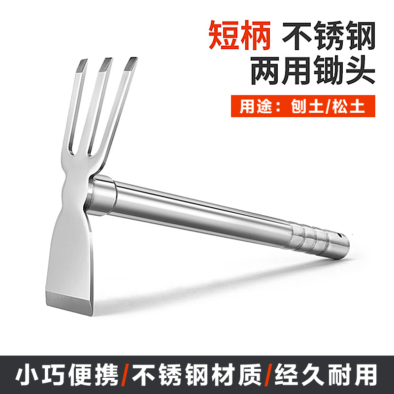 加厚两用全钢家用锄头园艺户外松土D种菜种花工具开荒除草小型锄