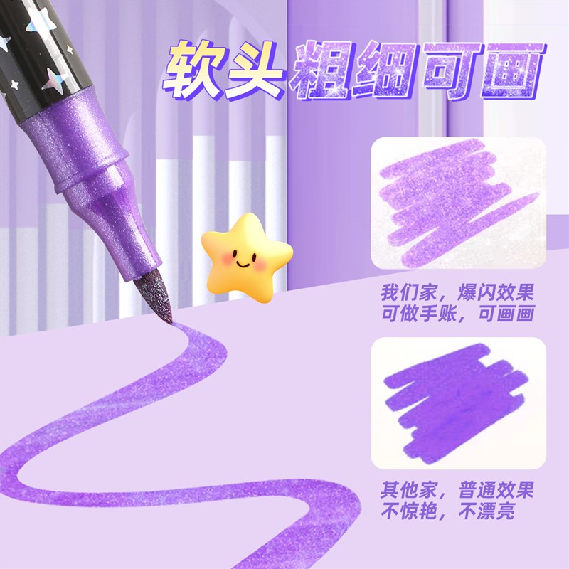双头闪光马克笔软头记号笔彩色划重r点小学生美术水性画笔儿童丙