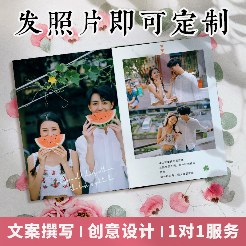 照片书定b制相册本情侣制作生日纪念册影楼婚纱妇女节一二周年礼