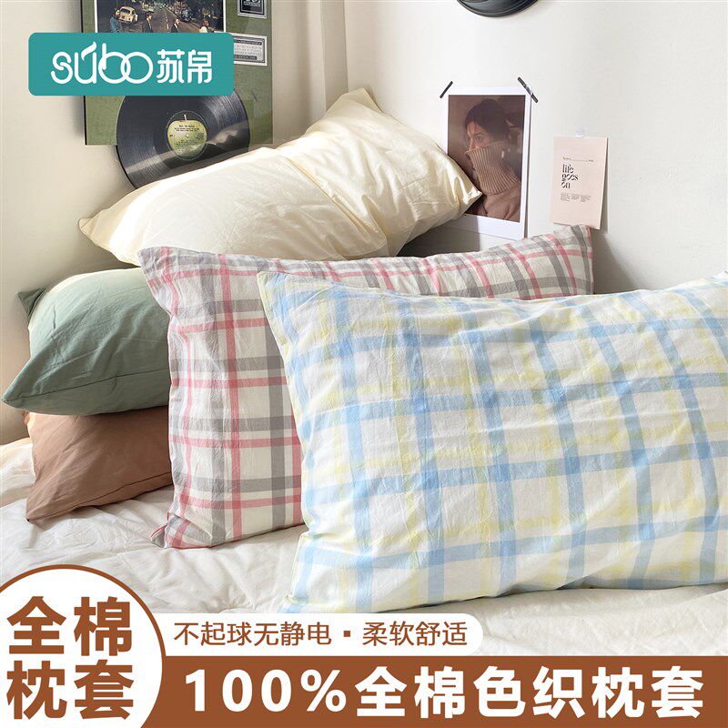 2025新款纯棉枕套100全棉枕头套单人家用M儿童枕芯一对套四季通用