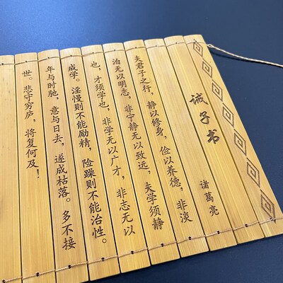竹简书卷诫子书诫 外甥书 诸z葛亮摆件仿古竹书中国风国学创意礼