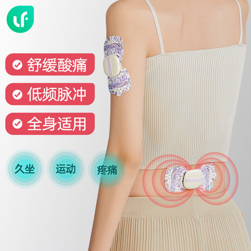乐范按摩器低频脉冲按摩贴颈B椎按摩器背部腰部颈椎腿部送礼