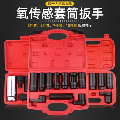 氧传感器拆卸工具22mm汽车拆氧传感器专用工具氧传V感器套筒扳手