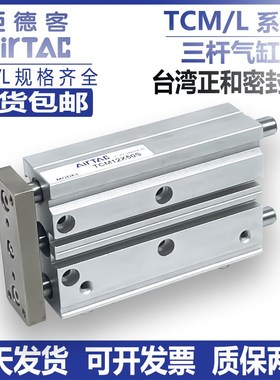 亚德客气缸TCM12x16x32x63xt20x25x40x50x10-60--70-75-80-90-100