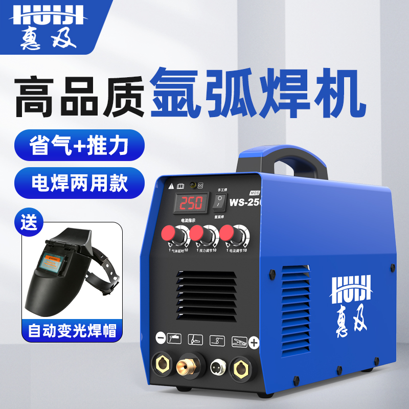 氩弧焊机家用小型迷你不锈钢电焊机两用单用220v工业级ws-20.0/25