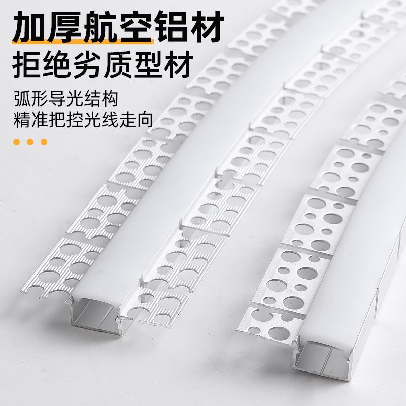 弧形铝槽任意弯折弯嵌入式可弯曲龙骨花J边批灰预埋圆弧灯槽线型