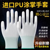 薄款 PU涂指涂掌防滑耐磨t尼龙涂胶透气工作打包防滑防静电劳保手