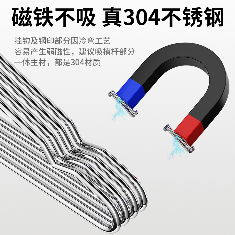 304不锈钢衣架家用挂衣架子凉晾衣架加粗加厚衣架学生Z晒衣挂衣服