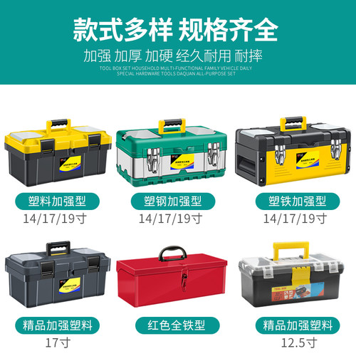 不锈钢工具箱家用大号多功能车载铁皮大收纳盒五金手W提式电工专