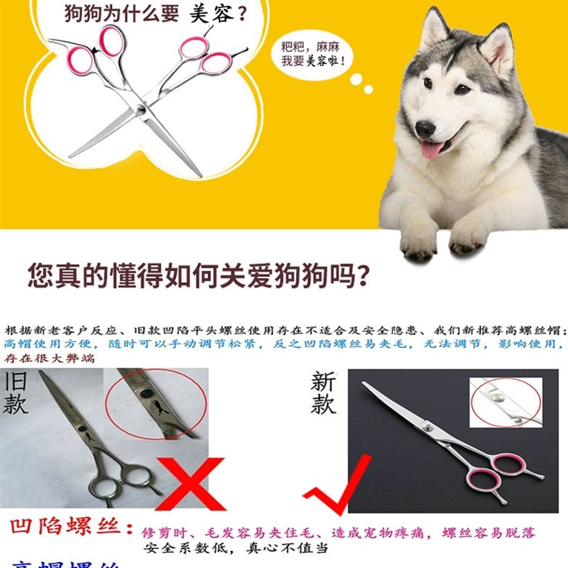 宠物剪刀套装泰迪狗狗美容理发专用修毛H神器弯狗剪毛专业剪子工