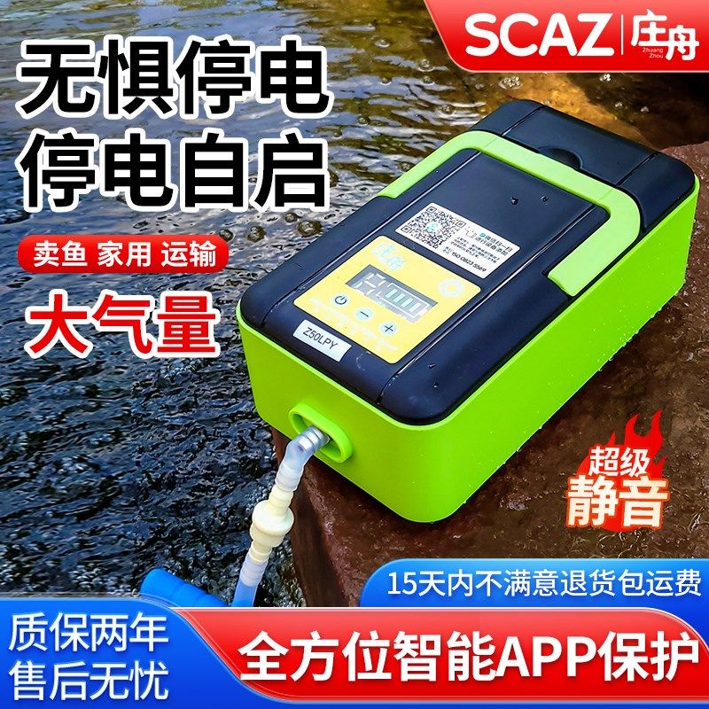 大气量静音活鱼桶鱼缸钓鱼养x鱼专用氧气泵充电款交直流户外增氧