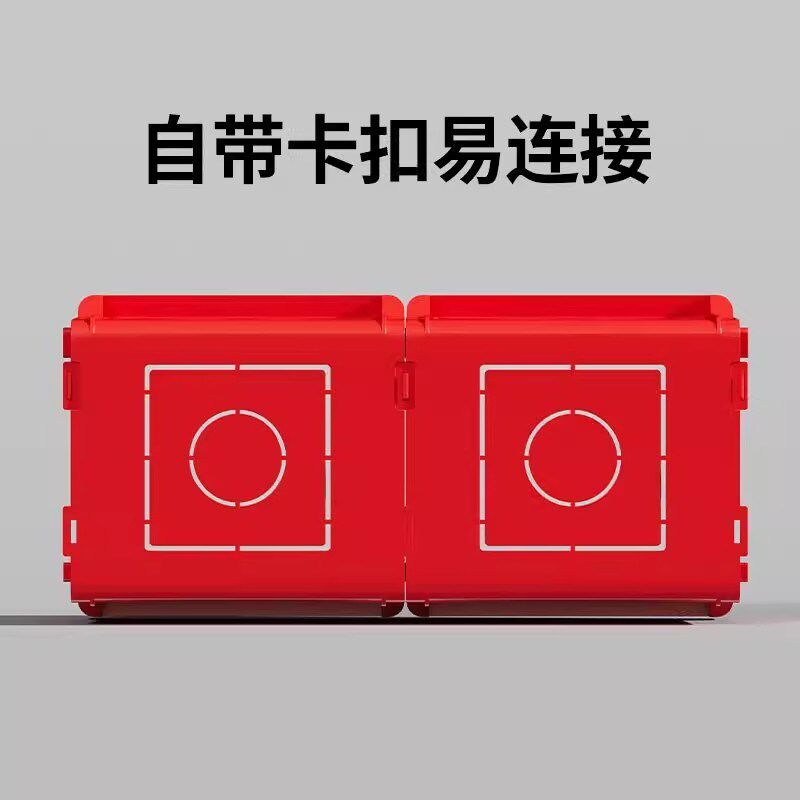 86型连体底盒 开关插座面板座接线盒子通用PVC电线暗V盒2位3位联