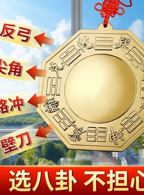 纯铜凸镜门口化解家用九宫太极阴阳鱼M镜子凹镜窗户家居摆件