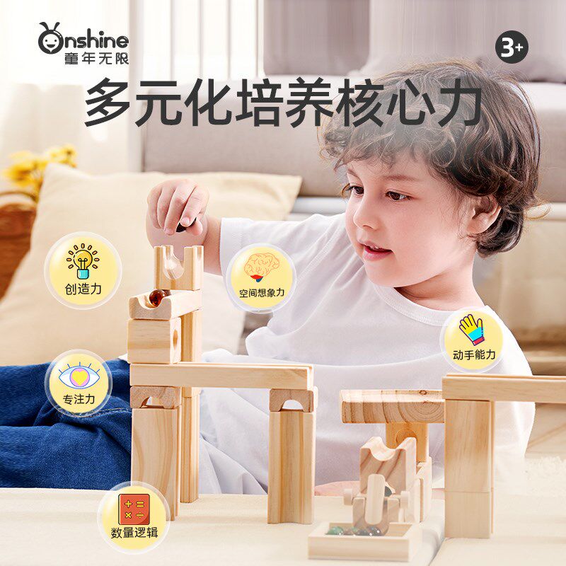 滚珠轨道积木玩具大颗粒百变弹珠木制榫卯O管道滑道儿童益智拼装