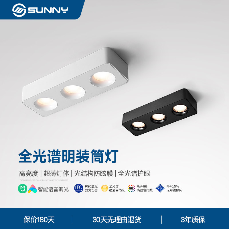 超薄明装筒灯客厅卧室吸顶长方形简约H无主灯深防眩全光谱护眼筒