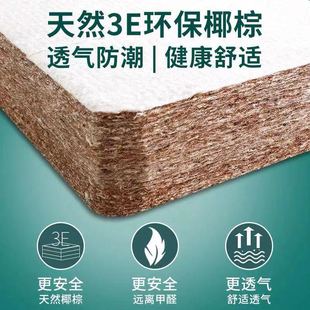 薄床垫椰棕c1.2儿童棕榈偏硬席梦思1.351.4m1.61.719米折叠经济型