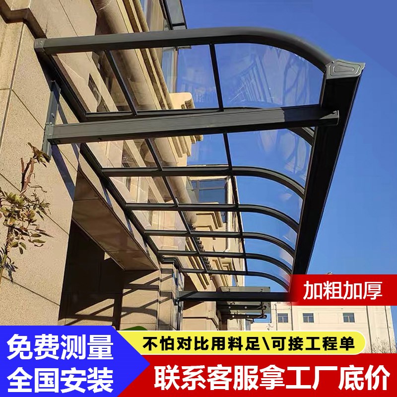 铝合金雨棚户外防雨阳台s别墅露台耐力板透明阳光棚窗户屋檐遮雨