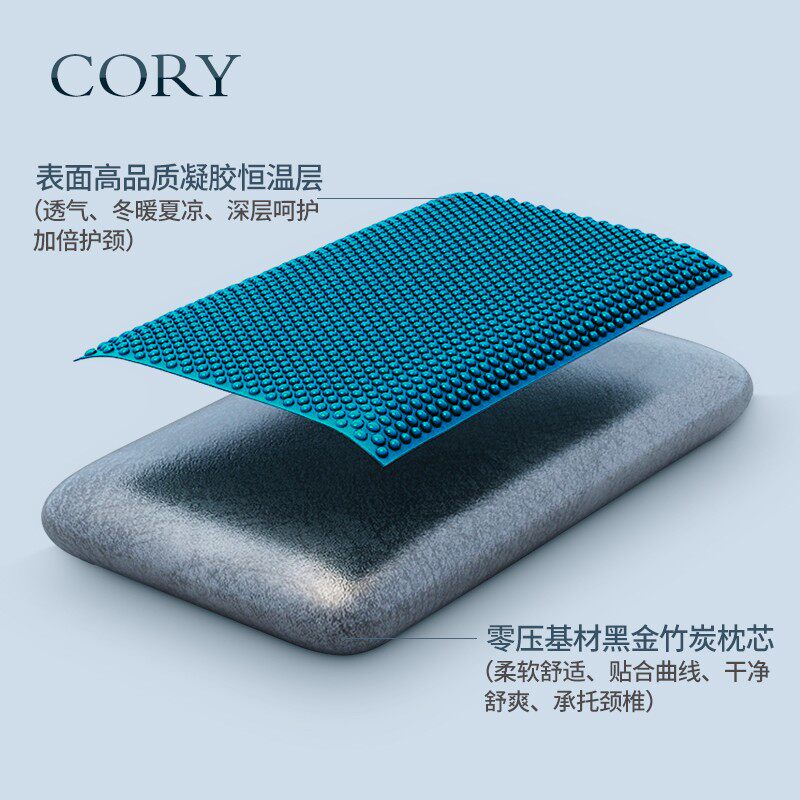 凝胶枕头护颈椎助睡眠男睡觉专用家用记忆棉枕芯一V对带枕套护颈