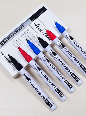 亚通防酒精记号笔LM-7r10油性黑色细耐高温不褪色1MM实验室马克笔