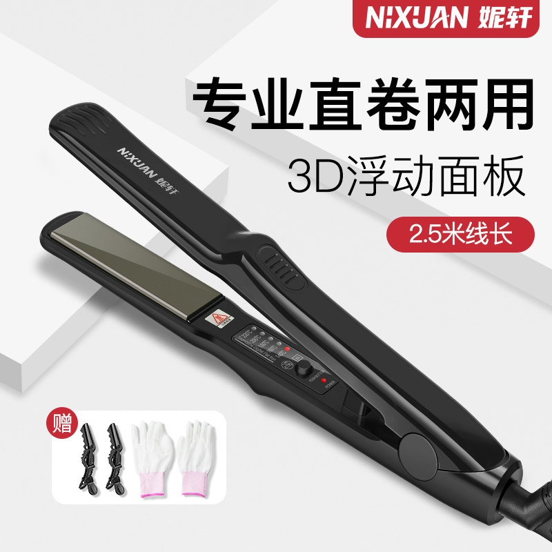 夹板直发卷发两用不伤发拉板发廊熨F板理发店专用美发蓬松小直板
