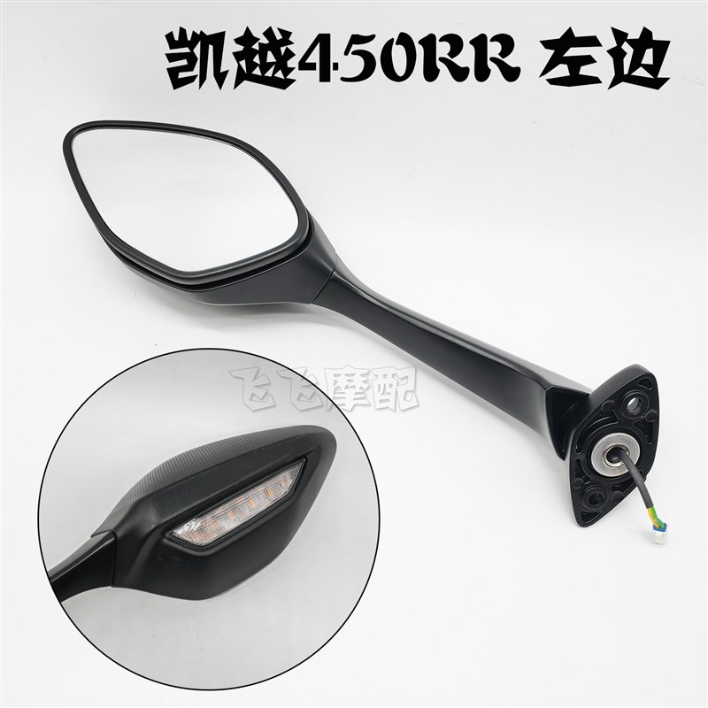 适用珠峰凯越ZF400GS-A凯A越450RR摩托车后视镜倒车镜反光镜