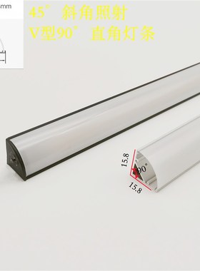LED硬灯条12V/24V黑色超亮V型线条灯定制2835贴U片直角橱柜酒柜灯