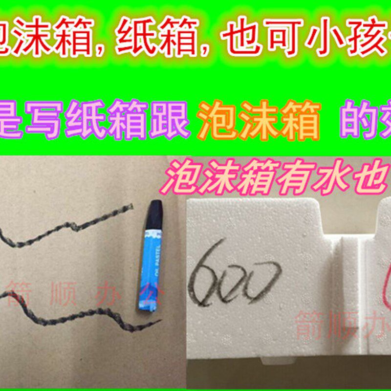 水产泡沫箱专用蜡笔黑p色蜡笔油画棒木材记号笔轮胎笔100支/盒包