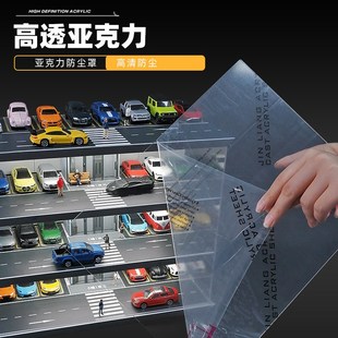1:64车模展示盒模型停车库场景多美卡玩具小汽车防尘Y收纳架摆件