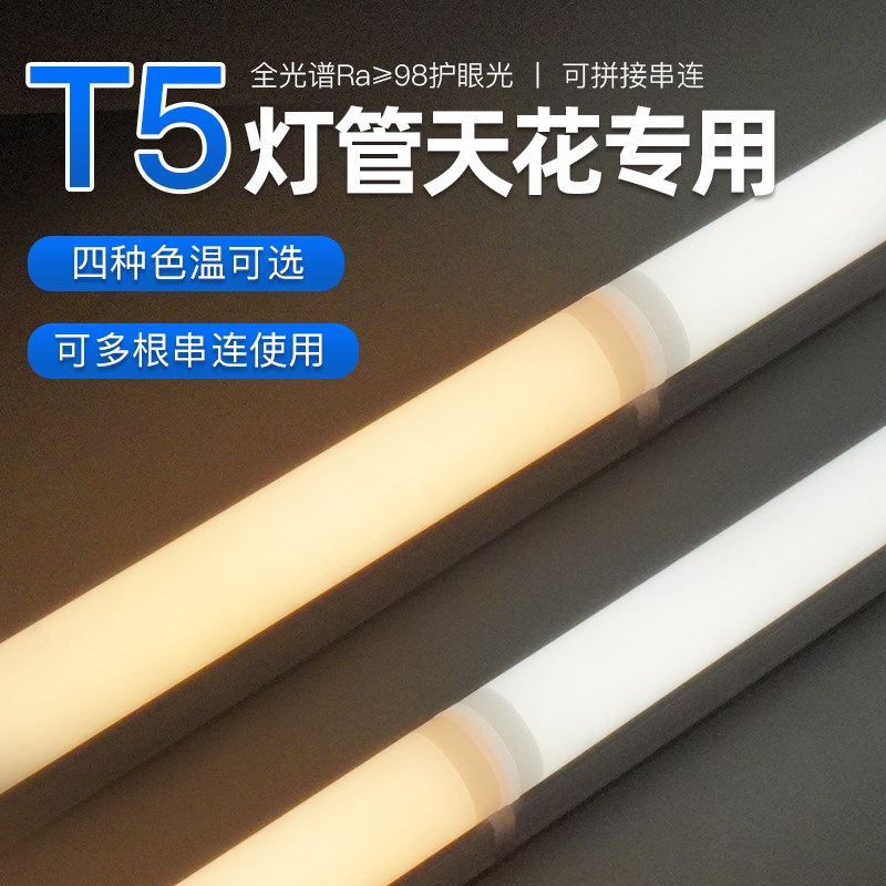 T5吊顶回光灯客厅藏光灯卧室房间管回型灯管一体R日光led天花灯条